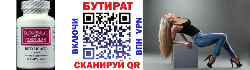 БУТИРАТ оксибутират хочу Выкса