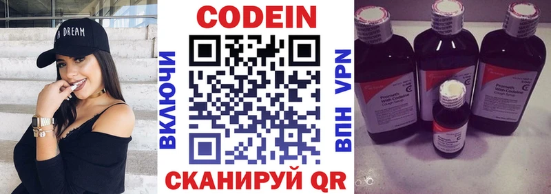 Кодеиновый сироп Lean напиток Lean (лин)  где можно купить   Выкса 