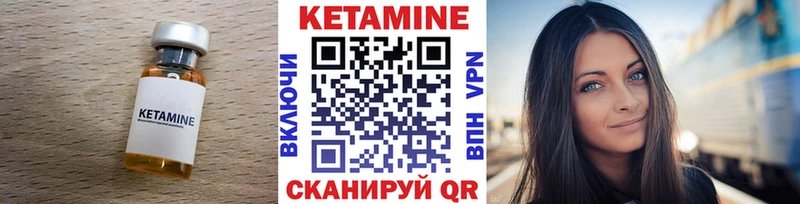 КЕТАМИН ketamine  Выкса 