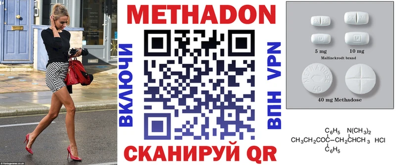 Метадон белоснежный  Выкса 