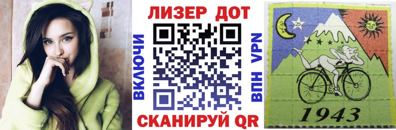 Марки 25I-NBOMe 1,8мг  Выкса 